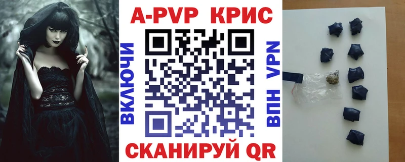 закладки  Электросталь  Alfa_PVP крисы CK 