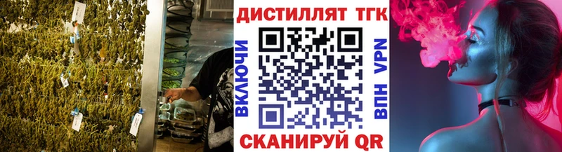 купить закладку  Электросталь  ТГК вейп 